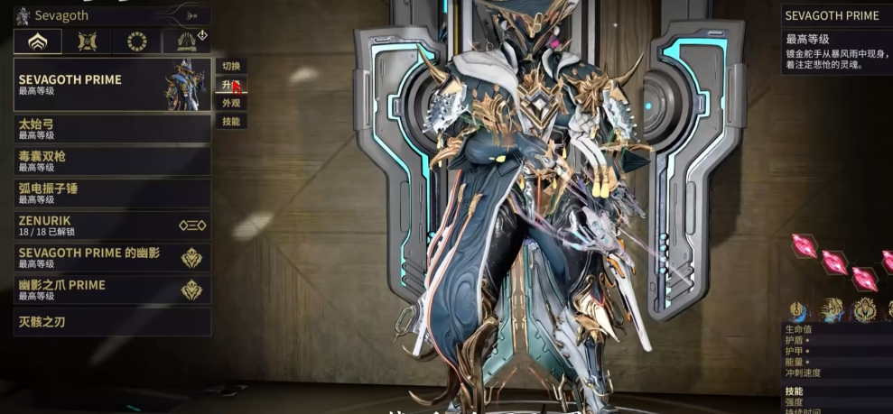 星际战甲最容易的圣装战甲是什么