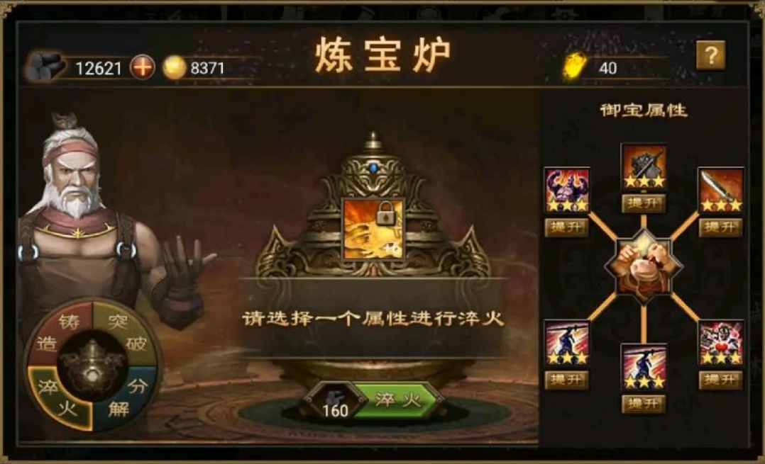 攻城掠地第一件紫宝做什么好