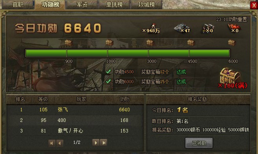 攻城掠地如何卡功勋 攻城掠地如何卡功勋