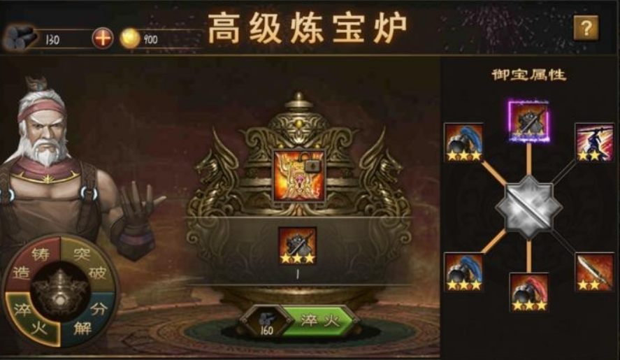 攻城掠地第一件紫宝做什么好