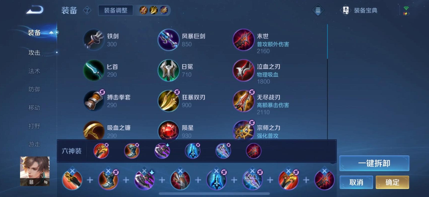 王者荣耀暃出装铭文怎么做