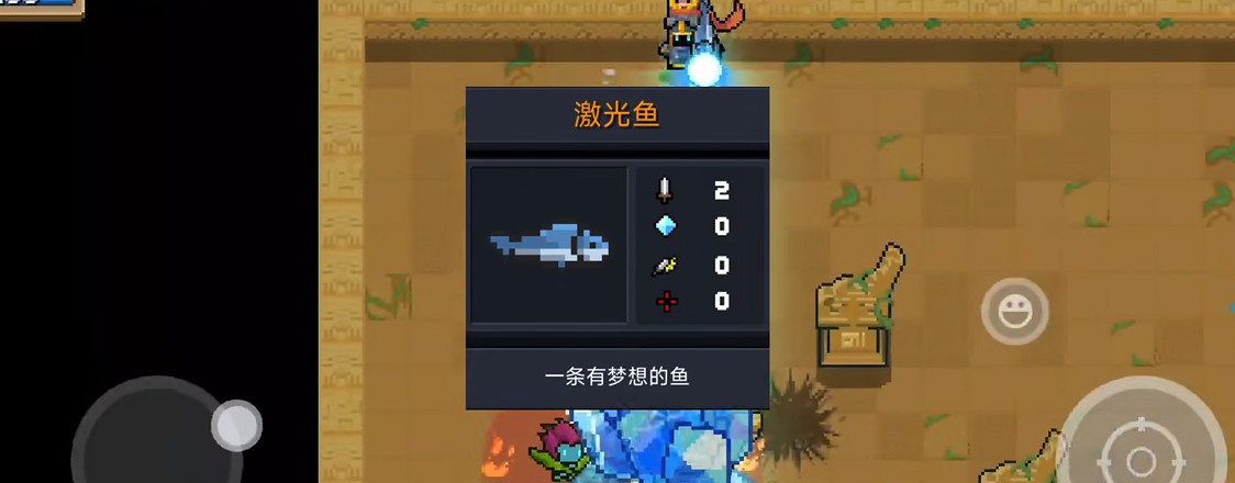 元气骑士烤激光鱼怎么做 元气骑士烤激光鱼怎么做