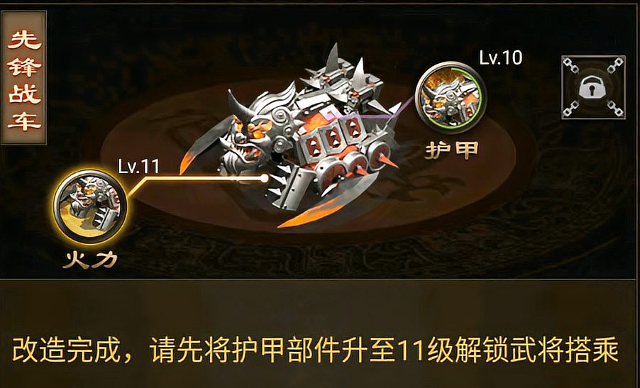 攻城掠地战车零件怎么获得 攻城掠地战车零件怎么获得