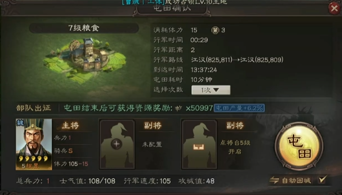 三国志战略版开局转什么