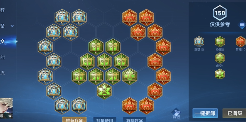 海诺王者荣耀怎么出装打野铭文 海诺王者荣耀怎么出装打野铭文