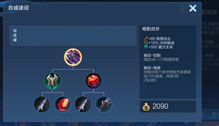 王者荣耀狂铁如何排出装顺序