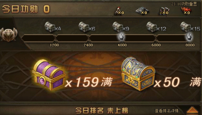 攻城掠地如何卡功勋 攻城掠地如何卡功勋