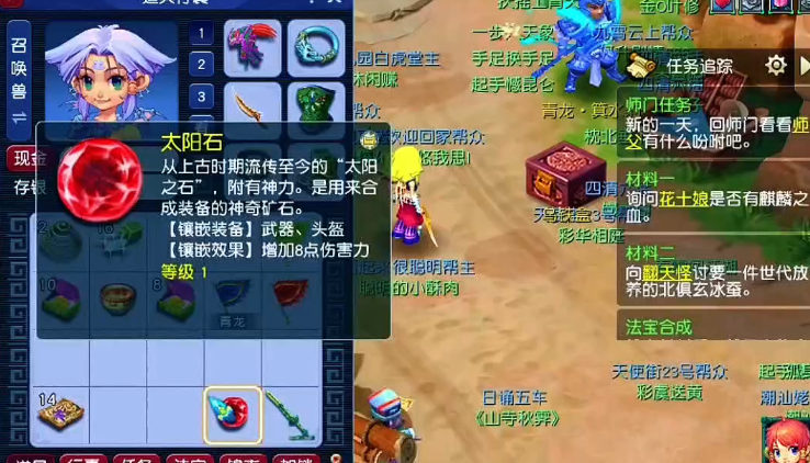 梦幻西游如何鉴定灵饰 梦幻西游如何鉴定灵饰