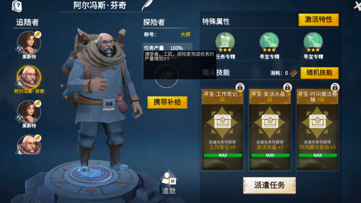 冰原守卫者探险家怎么获得 冰原守卫者探险家怎么获得