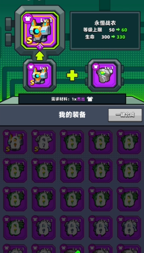 弹壳特攻队杰出护甲材料怎么用