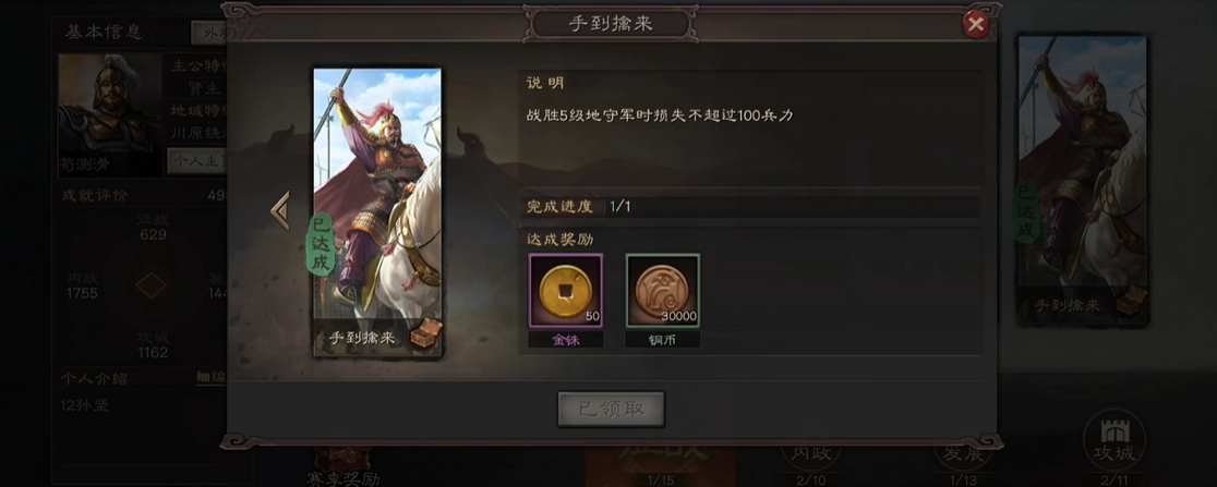 三国志战略版铜币如何刷