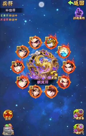 少年三国志彩金兵符怎么搭配