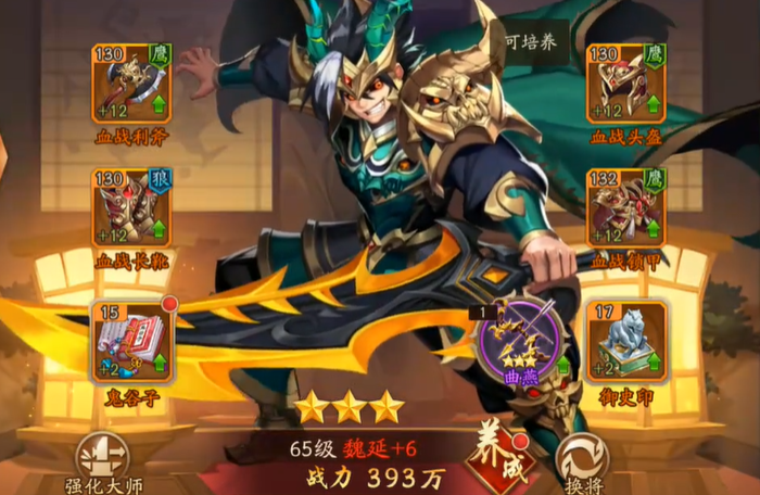 少年三国志2大乔魏延张辽用哪个