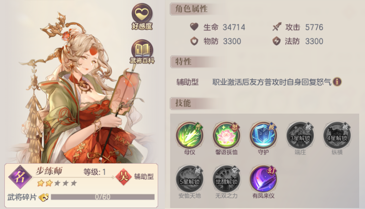 三国志幻想大陆回复怒气的武将有哪些