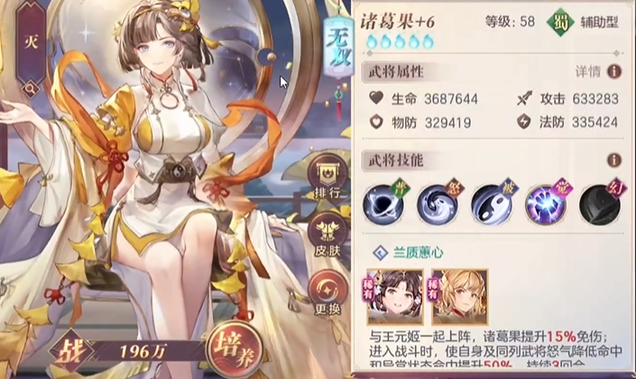 三国志幻想大陆回复怒气的武将有哪些