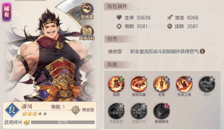 三国志幻想大陆阵容怎么搭配