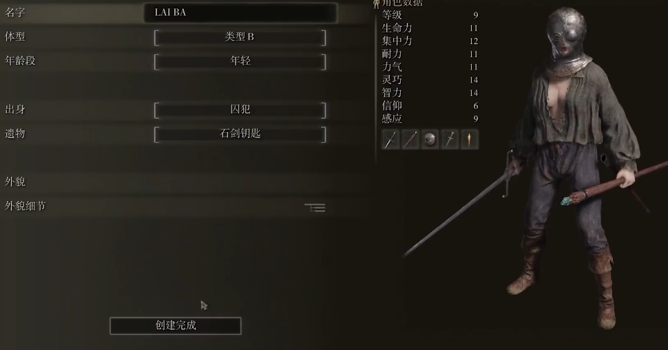 艾尔登法环新手能玩的职业有哪些