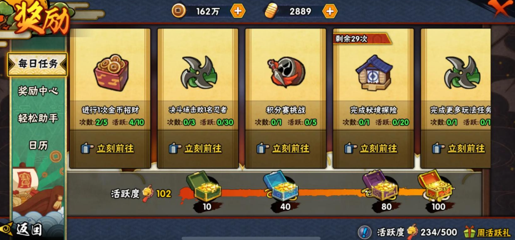 火影忍者金币怎么刷 火影忍者金币怎么刷