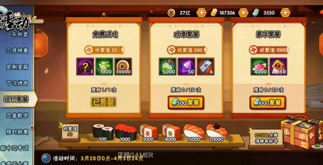 火影忍者金币怎么刷 火影忍者金币怎么刷