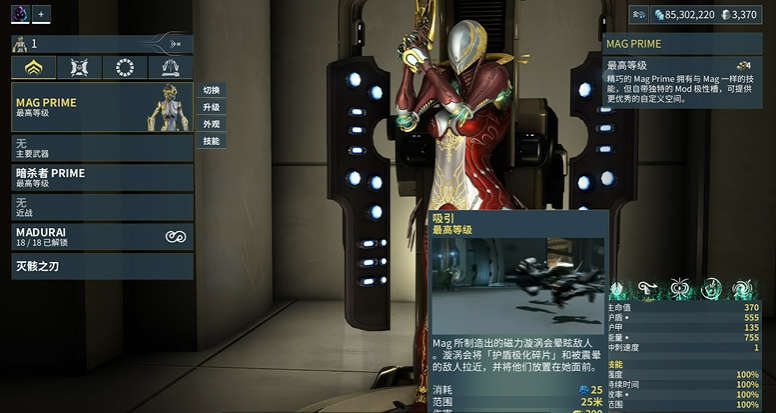 星际战甲新手应该选什么战甲