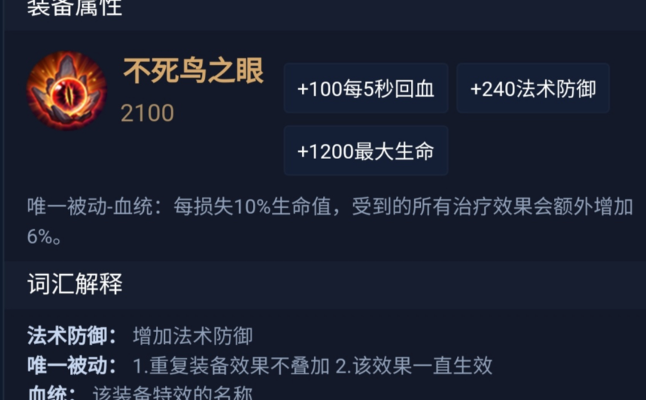 王者荣耀达摩最强出装怎么搭配 王者荣耀达摩最强出装怎么搭配