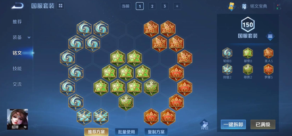 王者荣耀貂蝉速度出装和铭文怎么搭配 王者荣耀貂蝉速度出装和铭文怎么搭配