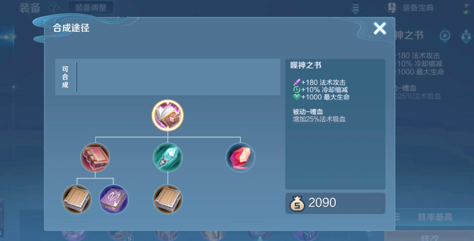 王者荣耀貂蝉速度出装和铭文怎么搭配 王者荣耀貂蝉速度出装和铭文怎么搭配
