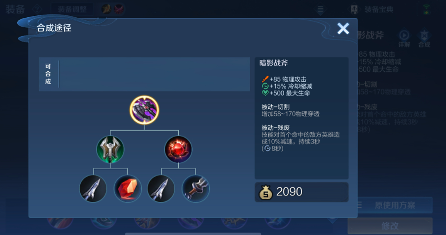 王者荣耀上路曹操的怎么出装 王者荣耀上路曹操的怎么出装