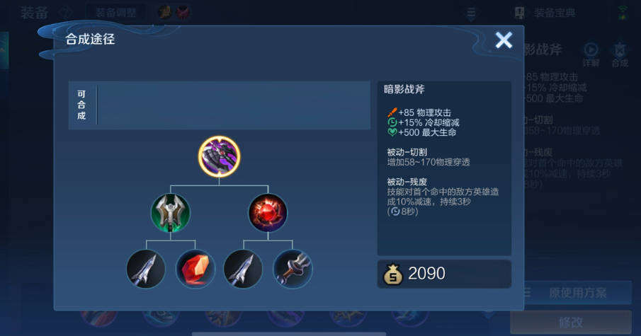 王者荣耀铠暴力出装怎么出 王者荣耀铠暴力出装怎么出