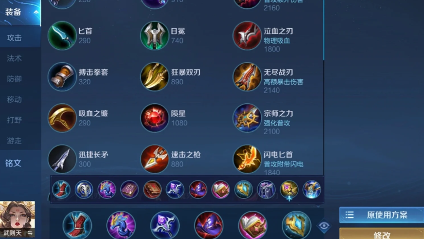 王者荣耀武则天小乔出装怎么搭配 王者荣耀武则天小乔出装怎么搭配