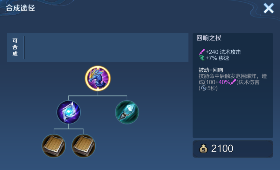 王者荣耀武则天小乔出装怎么搭配 王者荣耀武则天小乔出装怎么搭配