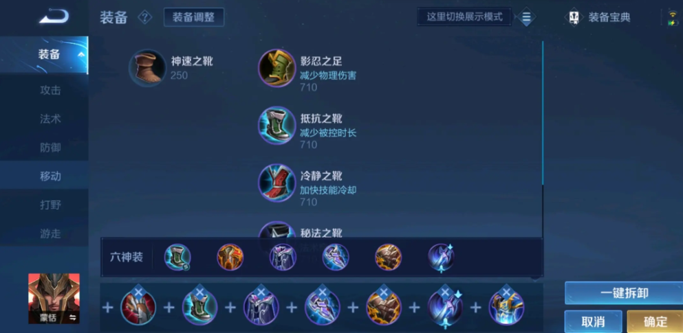 王者荣耀蒙恬逆风局怎么出装 王者荣耀蒙恬逆风局怎么出装