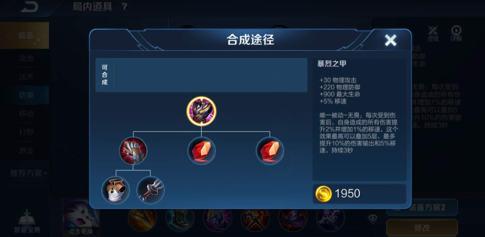 王者荣耀蒙恬逆风局怎么出装 王者荣耀蒙恬逆风局怎么出装