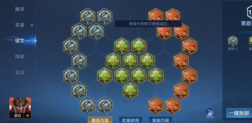 王者荣耀蒙恬逆风局怎么出装 王者荣耀蒙恬逆风局怎么出装