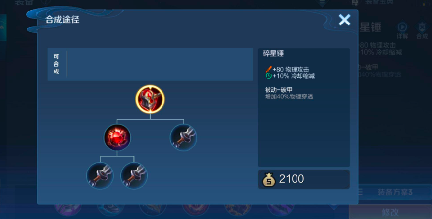 王者荣耀亚瑟出装最新是什么 王者荣耀亚瑟出装最新是什么