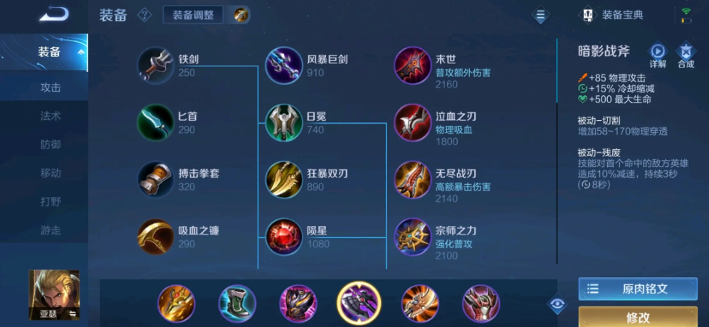 王者荣耀亚瑟出装最新是什么 王者荣耀亚瑟出装最新是什么