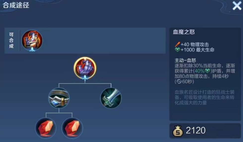 王者荣耀亚瑟出装最新是什么 王者荣耀亚瑟出装最新是什么