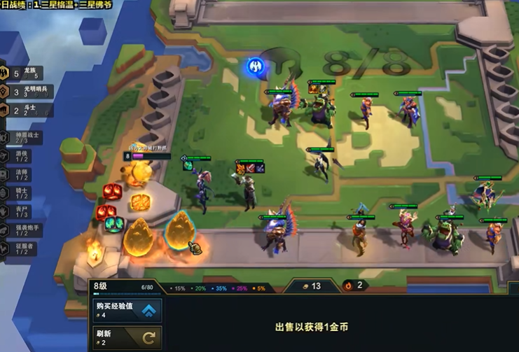 云顶之弈最新阵容龙族怎么玩 云顶之弈最新阵容龙族怎么玩