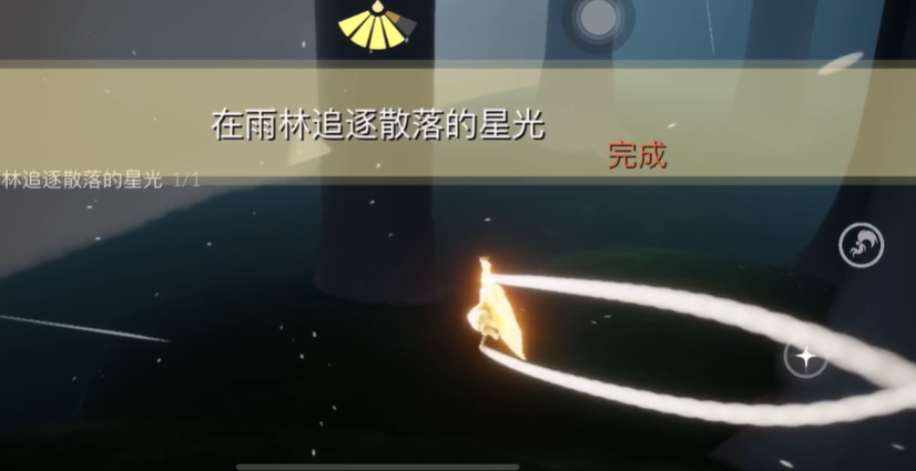 光遇散落的星光怎么追 光遇散落的星光怎么追