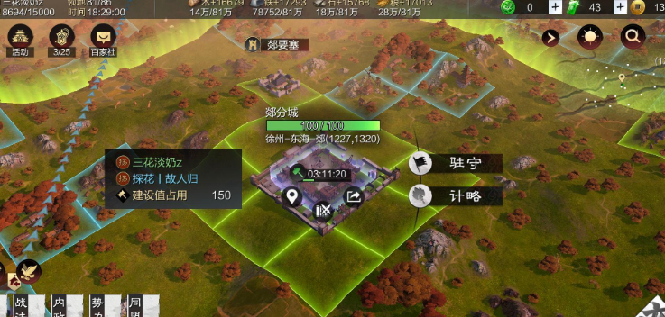 率土之滨分城怎么迁移 率土之滨分城怎么迁移