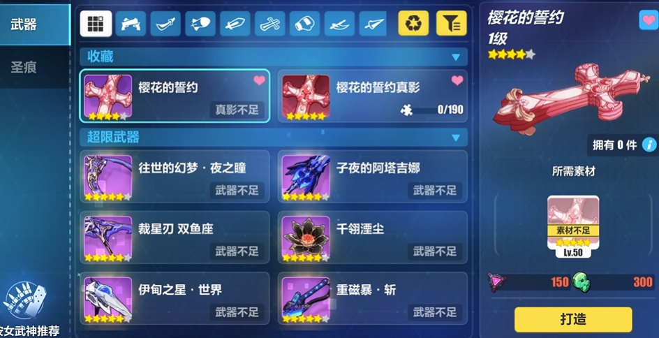 崩坏3樱花的誓约怎么样 崩坏3樱花的誓约怎么样