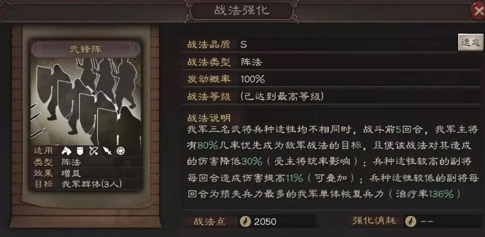 三国志战略版张昭战法学什么 三国志战略版张昭战法学什么