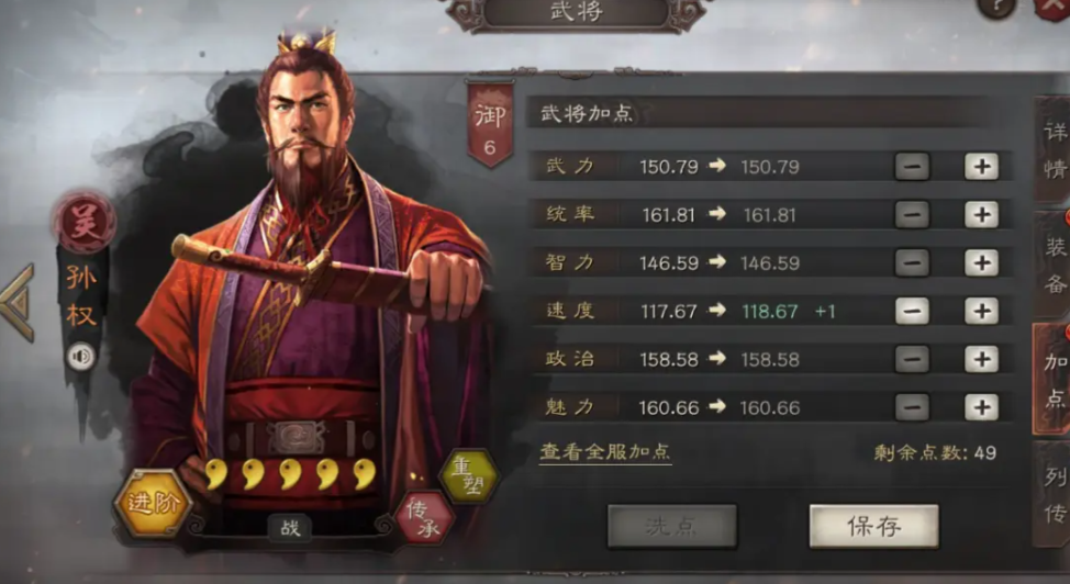 三国志战略版平民孙权学什么战法 三国志战略版平民孙权学什么战法