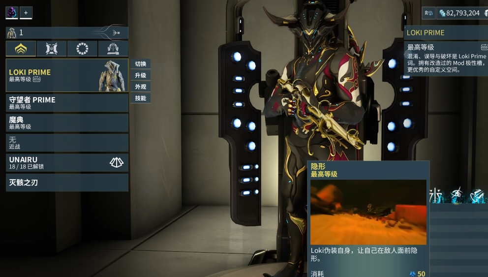 星际战甲战甲如何快速升级30 星际战甲战甲如何快速升级30