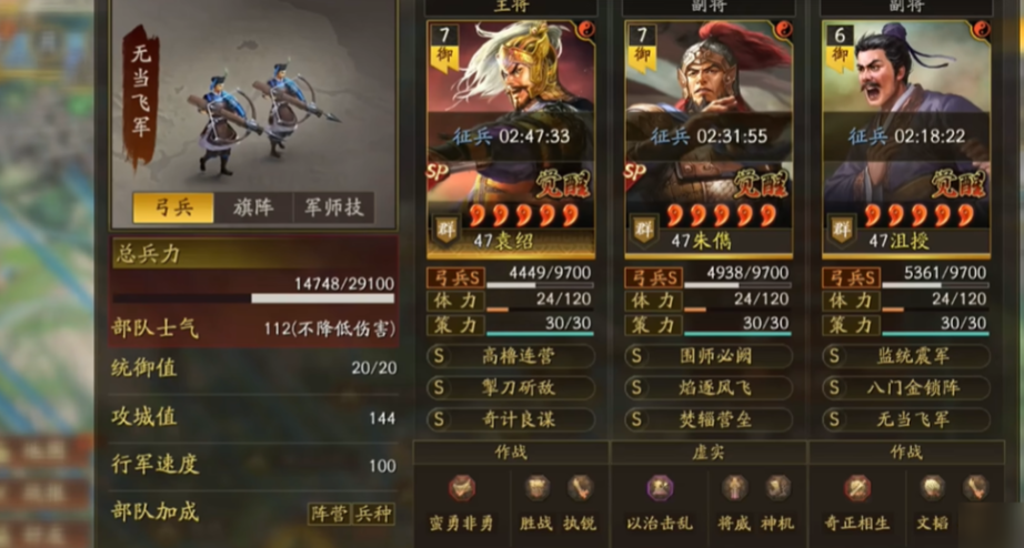 三国志战略版兵种有什么用 三国志战略版兵种有什么用