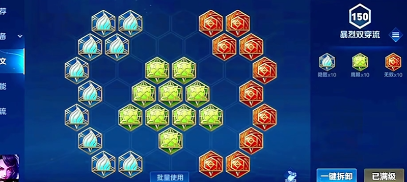 王者荣耀阿珂出装铭文怎么做 王者荣耀阿珂出装铭文怎么做