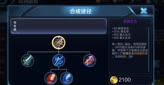 王者荣耀肉赵云怎么出装 王者荣耀肉赵云怎么出装