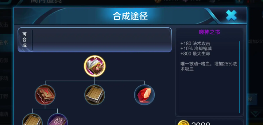 海诺王者荣耀怎么出装打野铭文 海诺王者荣耀怎么出装打野铭文