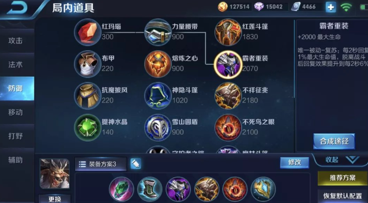 王者荣耀末世流刘禅出装怎么搭配 王者荣耀末世流刘禅出装怎么搭配