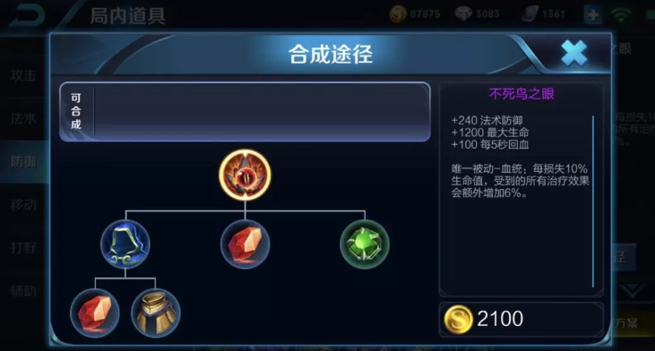 王者荣耀出装蔡文姬怎么出 王者荣耀出装蔡文姬怎么出